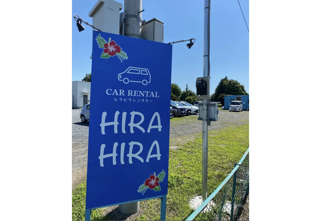 茨城空港店の看板